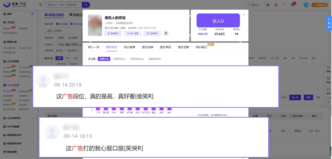 000篇笔记总结，小红书品牌如何开辟营销新阵地？|