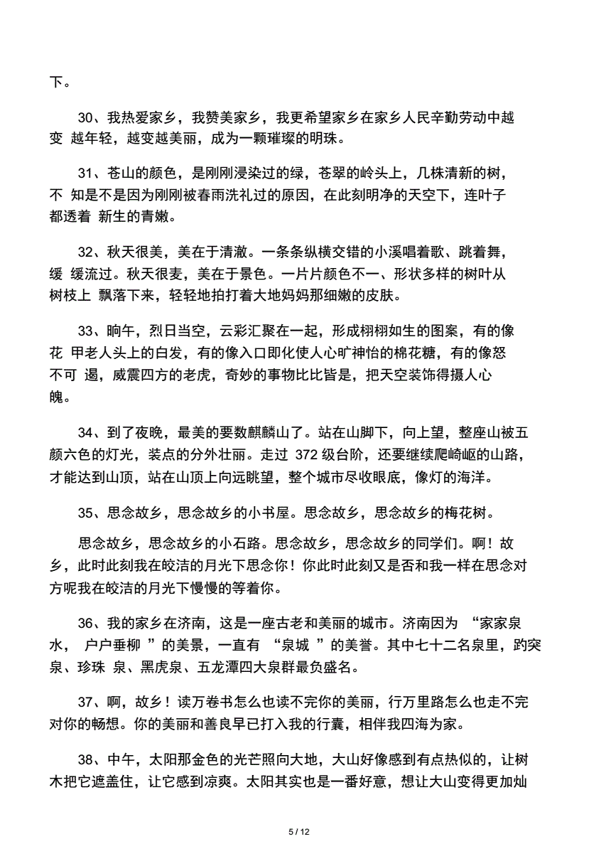 感谢爱人的经典句子_爱家乡的经典句子_讽刺爱炫耀的经典句子