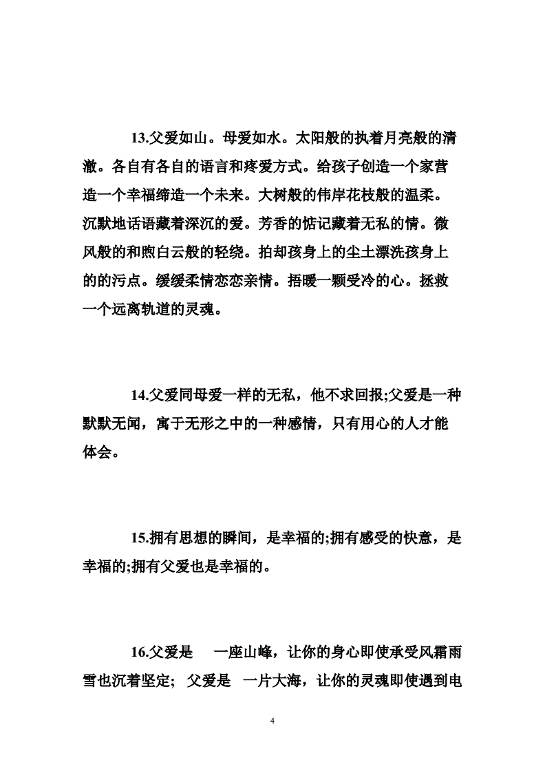 兒童快樂成長的句子經典語錄_小孩成長語錄經典語錄_汪國真經典詩文