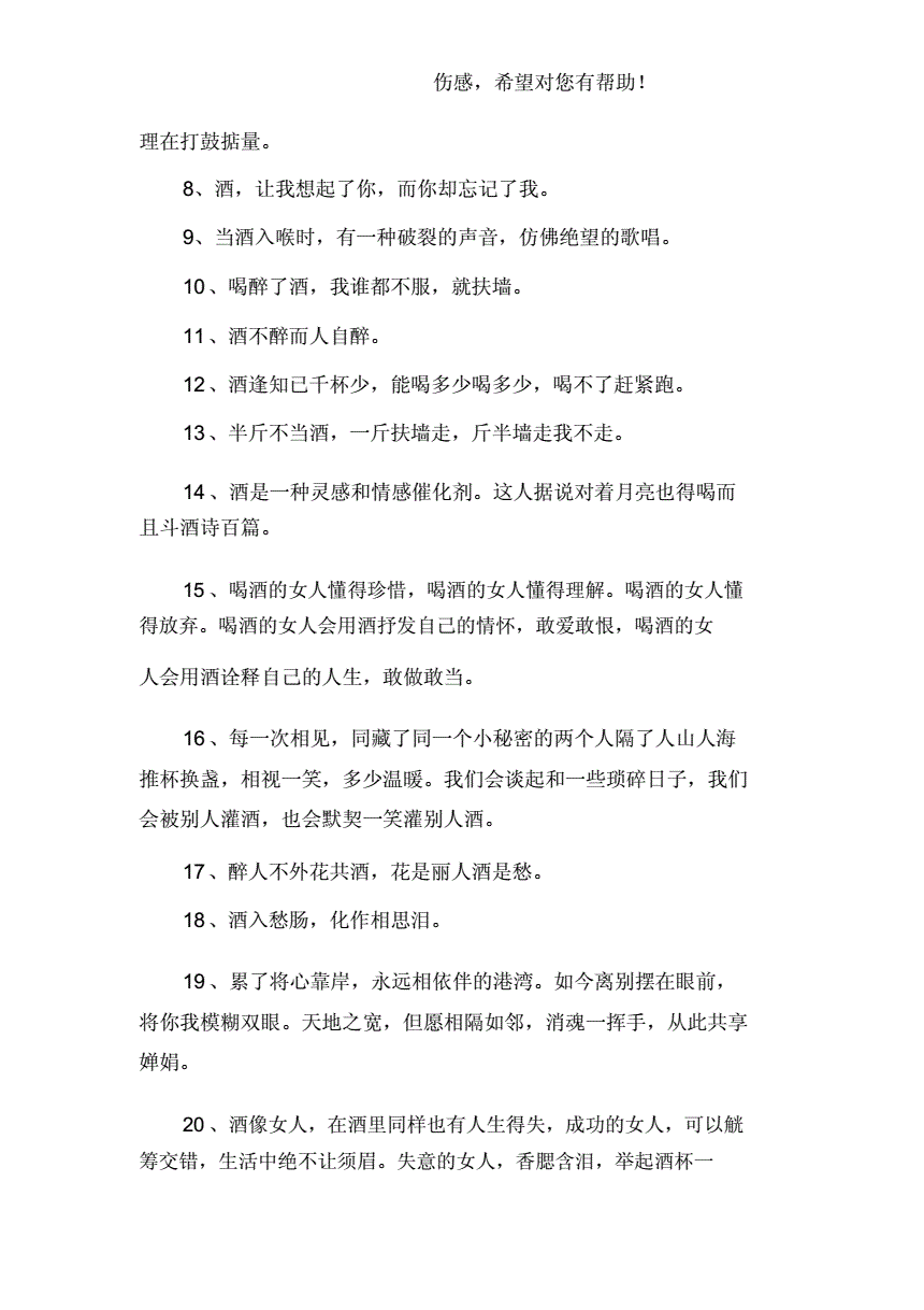 嫁錯人後悔的傷感說說_《無情藥人錯嫁殘歡》_嫁錯人後悔的傷感說說