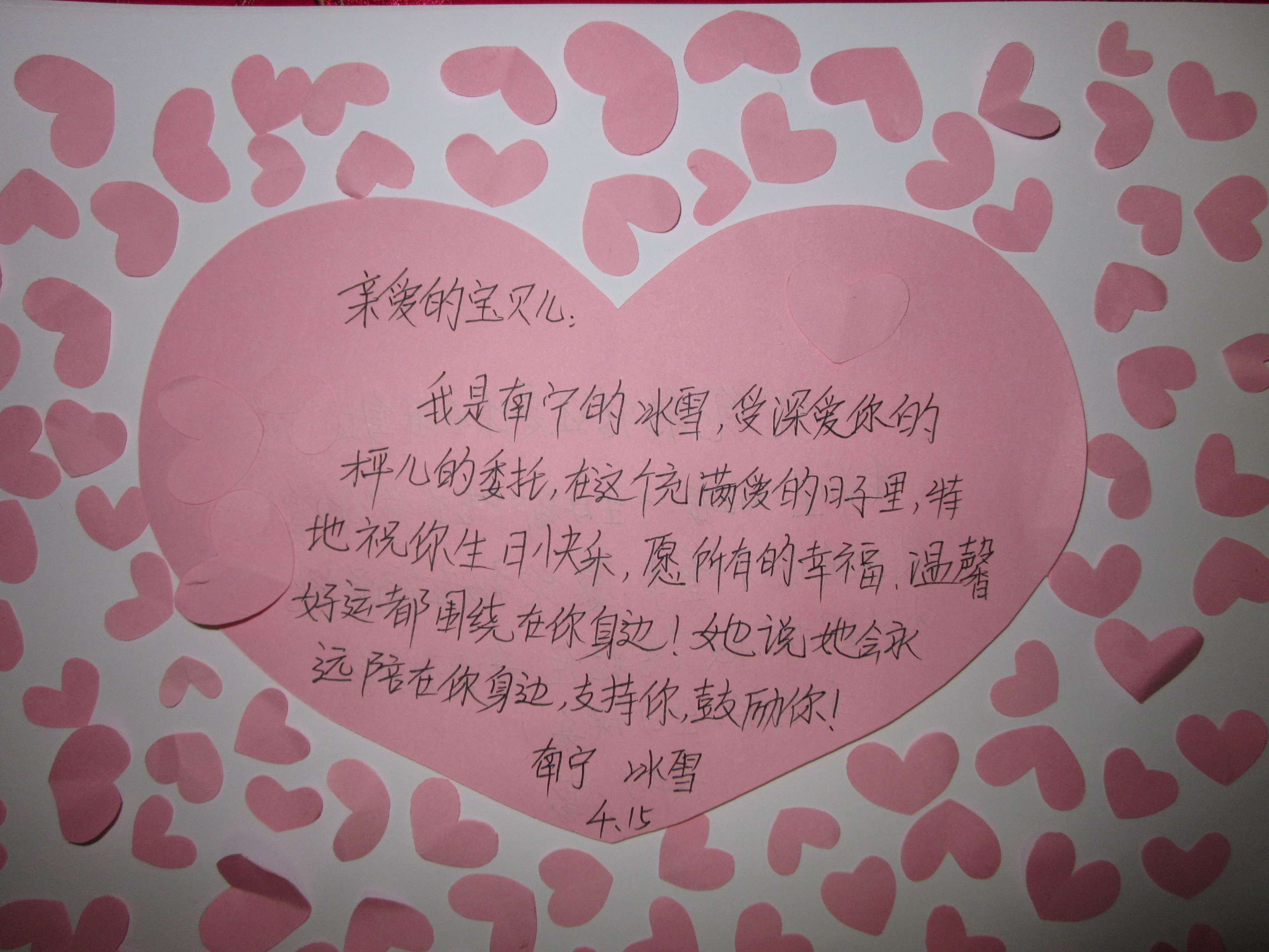 侄子过生日的祝福赠语