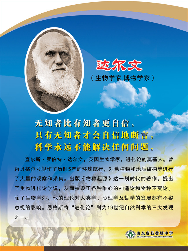 <a href=https://www.soqiyi.cn/tag/mingrenmingyan.html target=_blank class=infotextkey><a href=https://www.soqiyi.cn/tag/6.html target=_blank class=infotextkey>名人名言</a></a>科学_名言科学家_科学名言