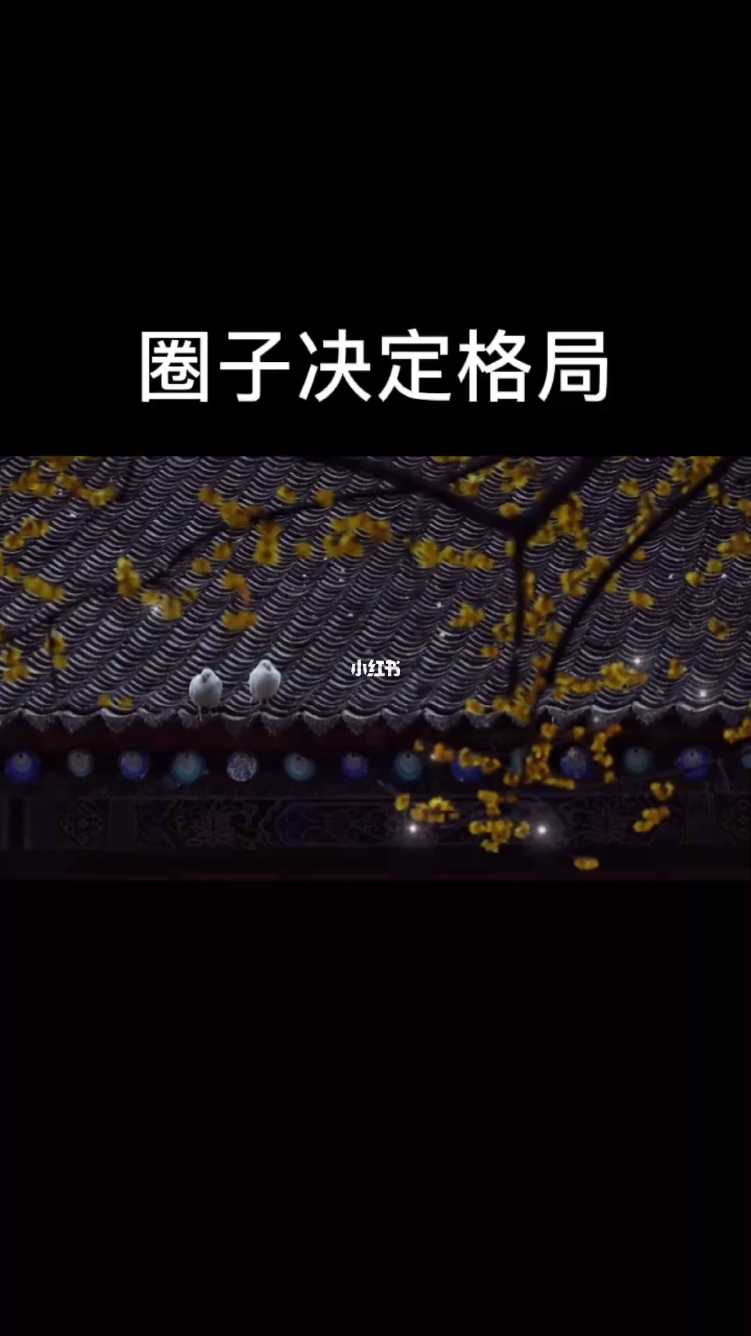 pdf_圈子决定格局经典语录