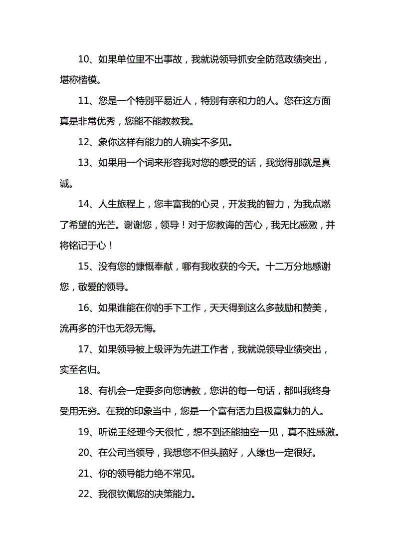 誇獎同事工作優秀的一段話_誇獎男人工作能力強_段文紅的工作是段義和