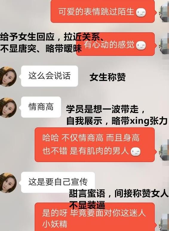 冷讀術撩妹金句100_50個撩妹金句很甜很撩的句子_搞笑撩妹用到的句子