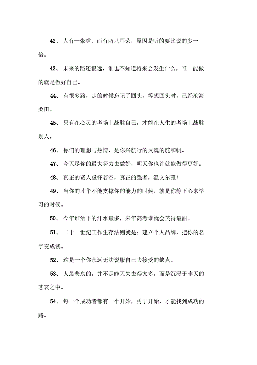 2022簡短氣質的個性簽名_個性簽名女生陽光氣質_簡短個性簽名女生簡單